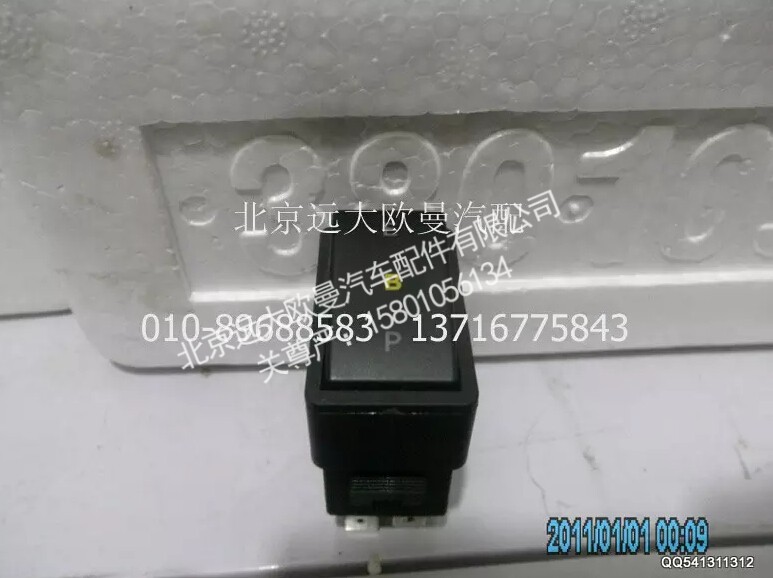 H0373040022A0A0702A,节能开关,北京远大欧曼汽车配件有限公司