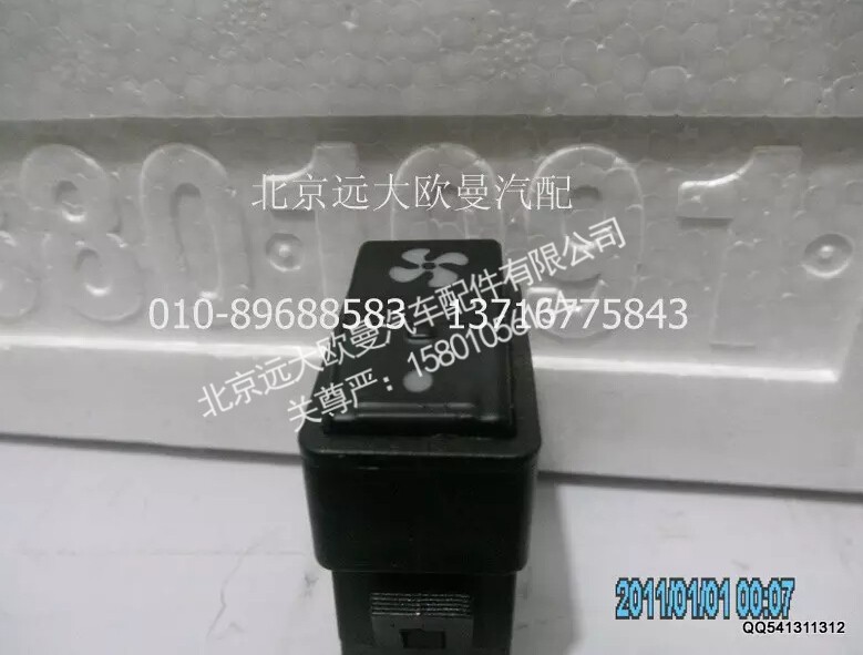 H0373040055A0A1312A,强冷开关,北京远大欧曼汽车配件有限公司