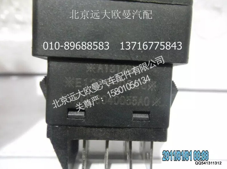 H0373040055A0A1312A,强冷开关,北京远大欧曼汽车配件有限公司