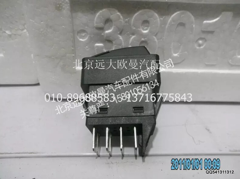 H0373040076A0A0163A,车载终端报警开关,北京远大欧曼汽车配件有限公司