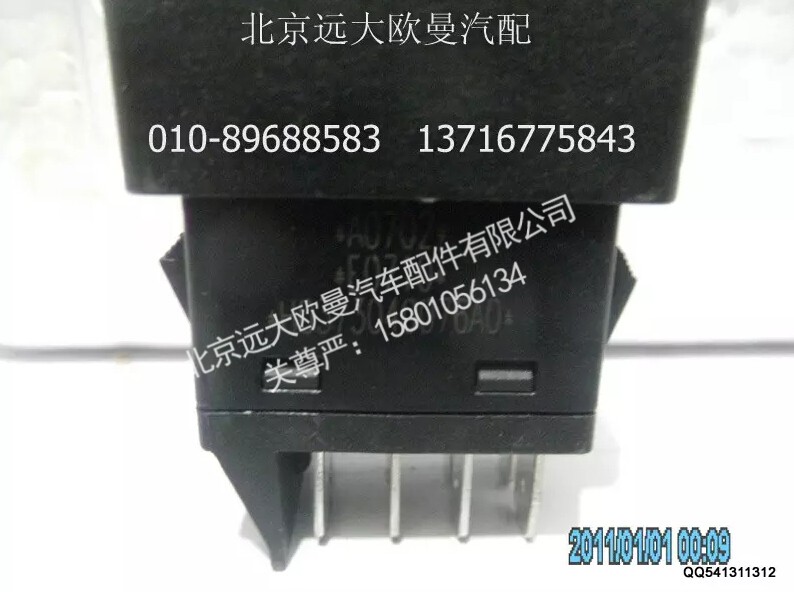 H0373040076A0A0163A,车载终端报警开关,北京远大欧曼汽车配件有限公司