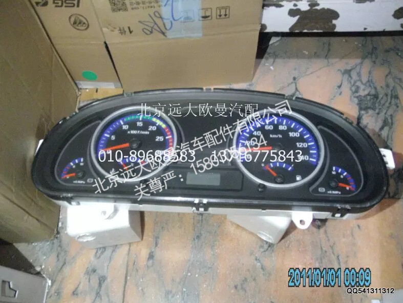 H1376011012A0A1701A,组合仪表总成,北京远大欧曼汽车配件有限公司