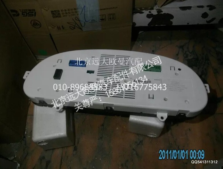 H1376011012A0A1701A,组合仪表总成,北京远大欧曼汽车配件有限公司