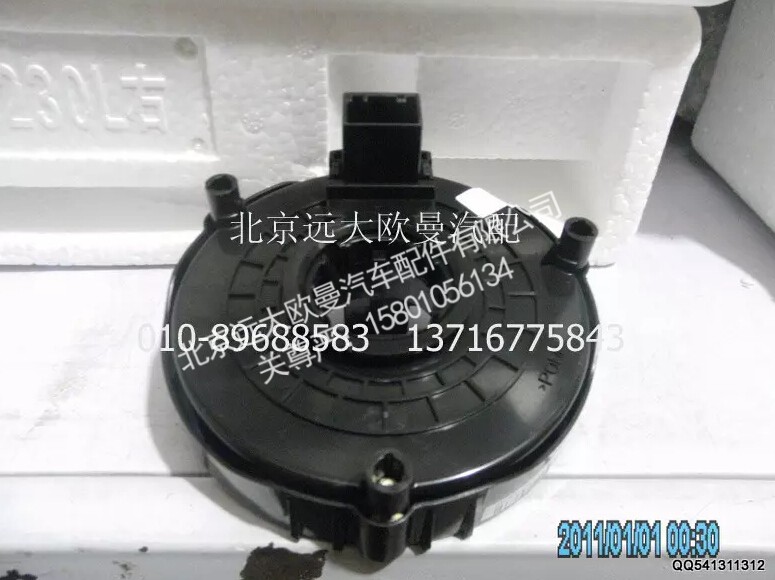 H4360020001A0A1597A,时钟弹簧,北京远大欧曼汽车配件有限公司