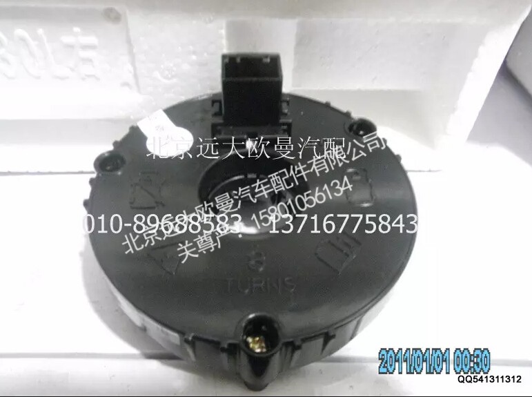 H4360020001A0A1597A,时钟弹簧,北京远大欧曼汽车配件有限公司