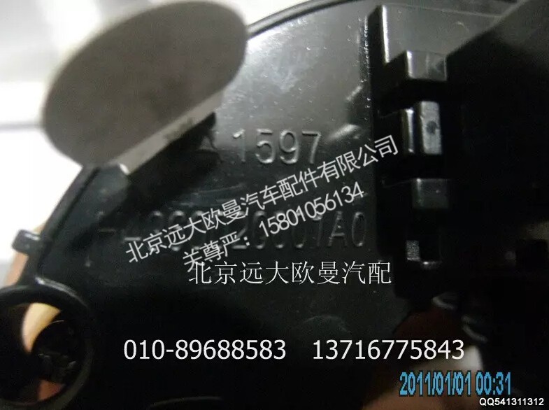 H4360020001A0A1597A,时钟弹簧,北京远大欧曼汽车配件有限公司