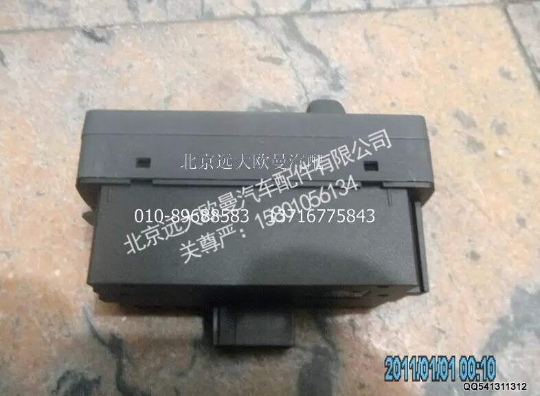 H4373040049A0,多态开关,北京远大欧曼汽车配件有限公司