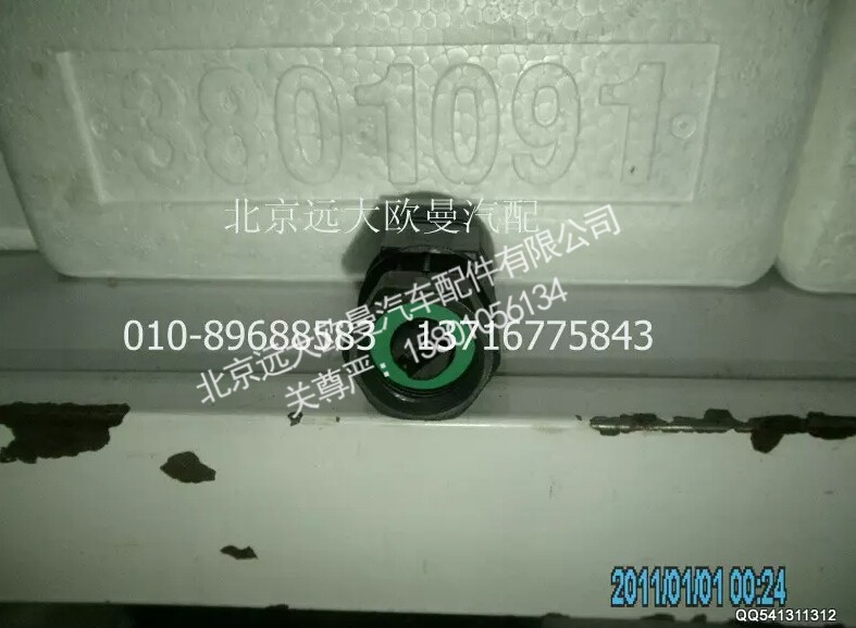 H4381020001A0A0737A,車速里程表傳感器,北京遠(yuǎn)大歐曼汽車配件有限公司