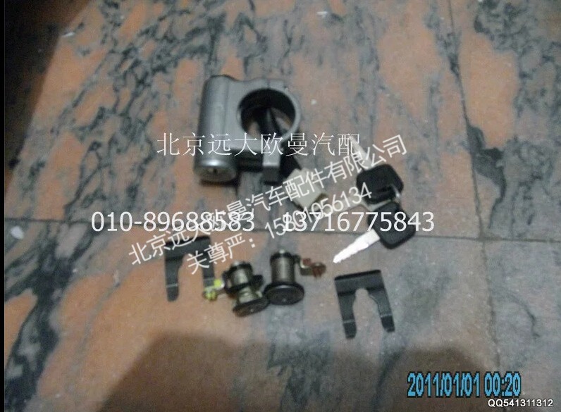 1B22037321006A0368A,点火锁总成,北京远大欧曼汽车配件有限公司