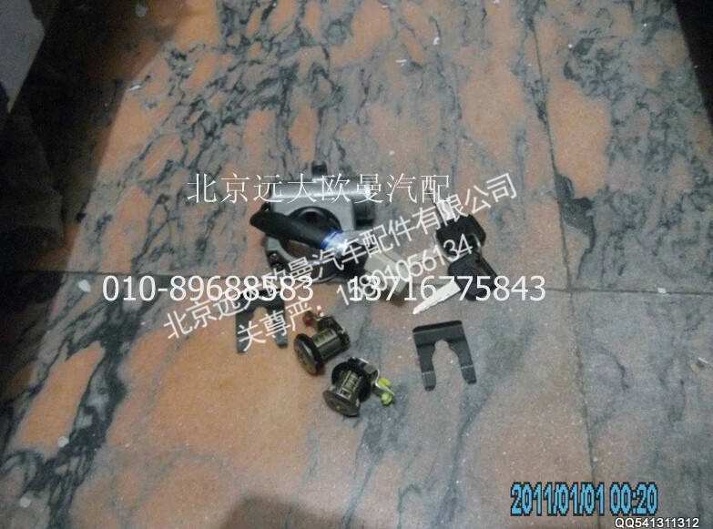 1B22037321006A0368A,点火锁总成,北京远大欧曼汽车配件有限公司