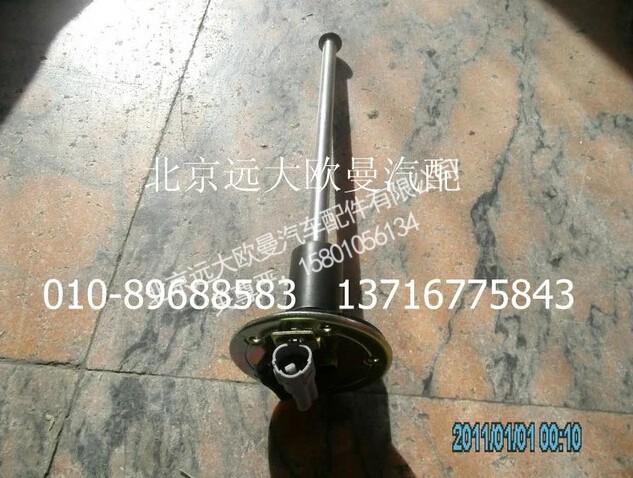 1B22037600062A1243A,燃油傳感器,北京遠(yuǎn)大歐曼汽車配件有限公司