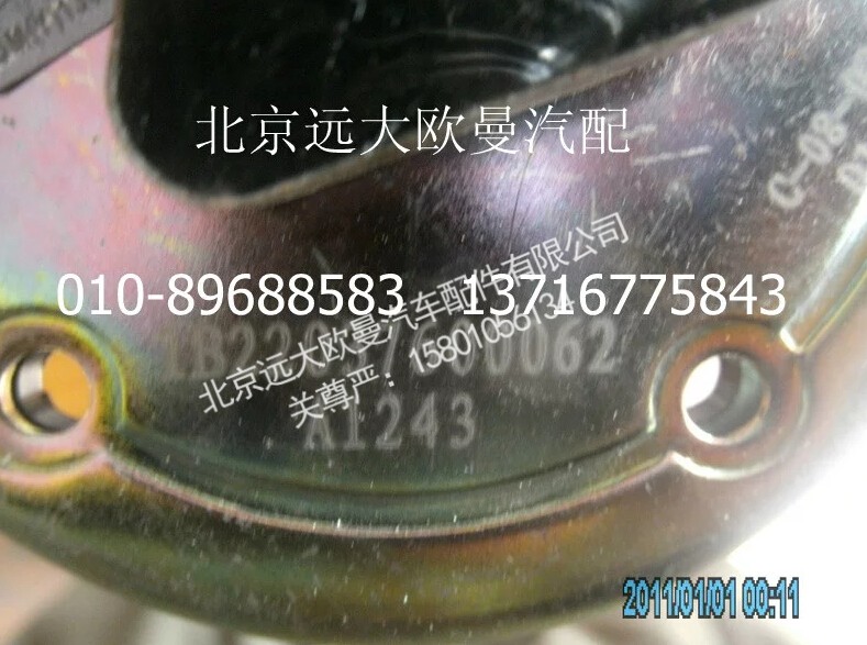 1B22037600062A1243A,燃油傳感器,北京遠(yuǎn)大歐曼汽車配件有限公司