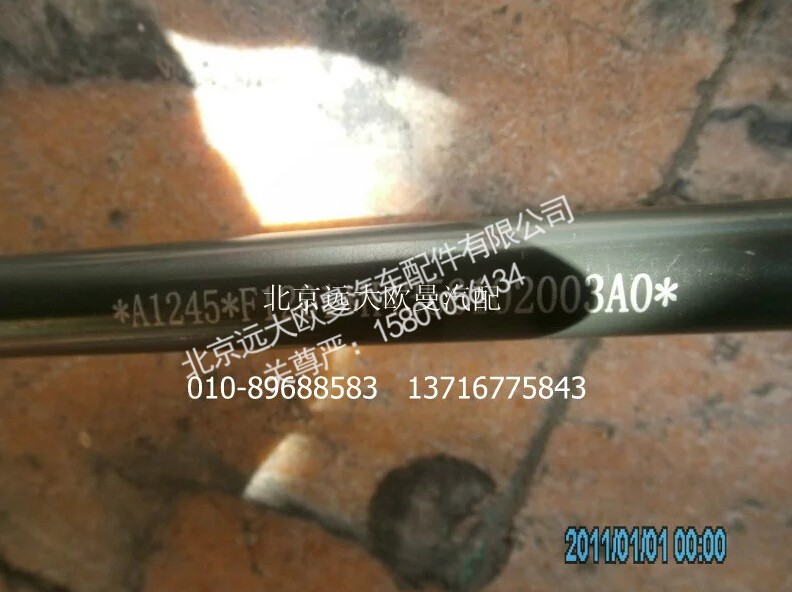 H4356102003A0A1245A,钢管总成-直通至干燥器,北京远大欧曼汽车配件有限公司