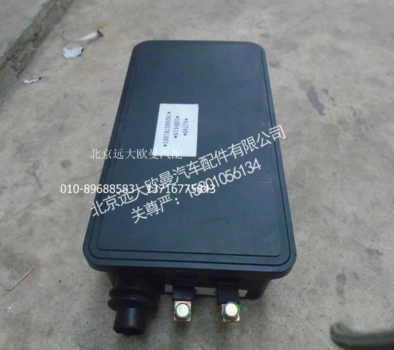 1B24937581001,配电盒,北京远大欧曼汽车配件有限公司