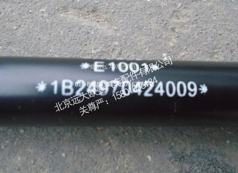 1B24970424009,卧铺气弹簧总成（右）,北京远大欧曼汽车配件有限公司