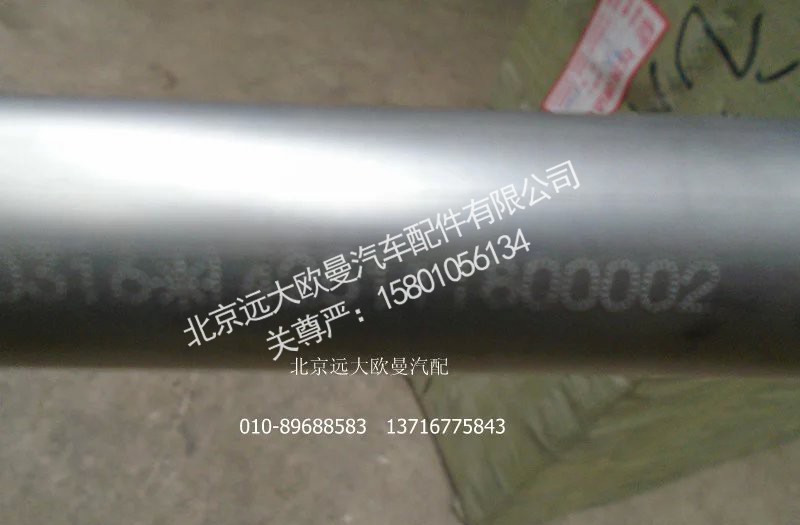 1425111800002A1284A,停油缸,北京远大欧曼汽车配件有限公司