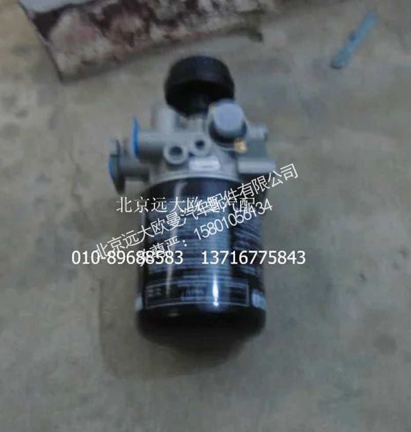 1425335643002,组合式空气干燥器总成,北京远大欧曼汽车配件有限公司
