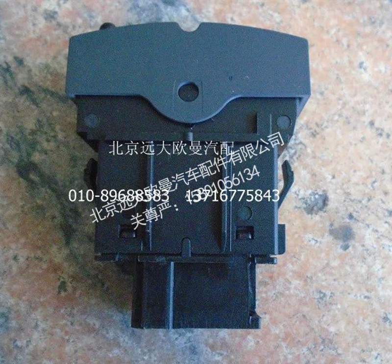 H4373040002A0A0737A,应急报警开关,北京远大欧曼汽车配件有限公司