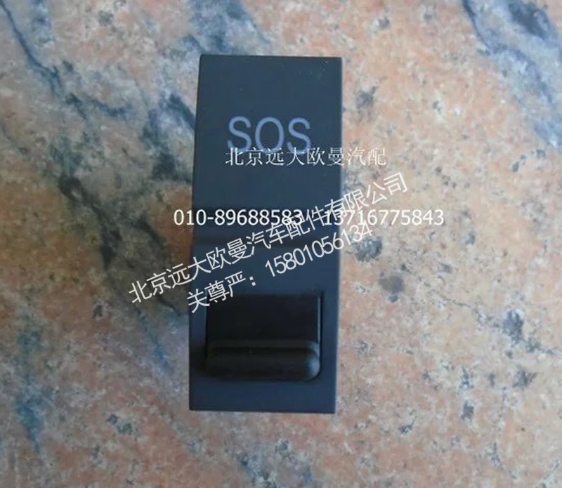 H4373040002A0A0737A,应急报警开关,北京远大欧曼汽车配件有限公司