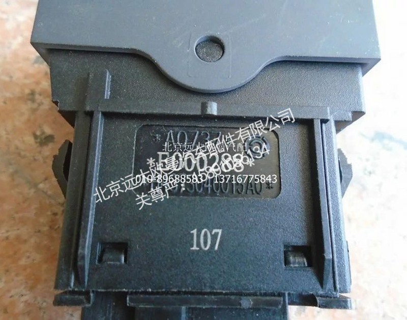 H4373040015A0,加热燃油开关,北京远大欧曼汽车配件有限公司