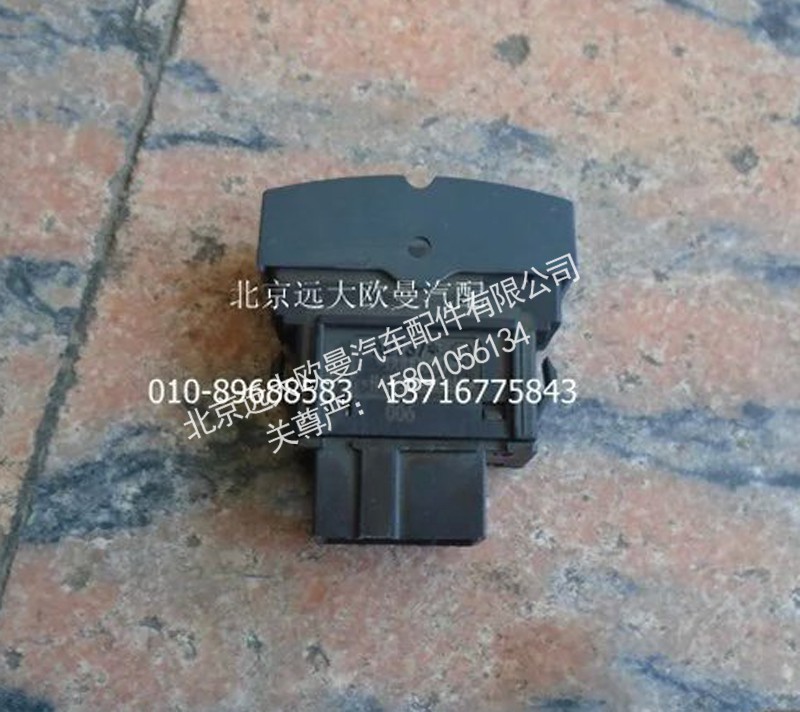 H4373040050A0A0737A,独立热源开关,北京远大欧曼汽车配件有限公司