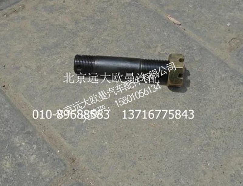 30N-01048,双头螺栓 -直臂,北京远大欧曼汽车配件有限公司