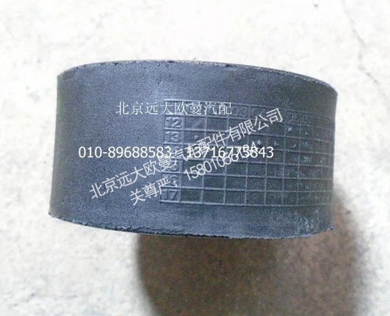 1115013200001,散热器软垫,北京远大欧曼汽车配件有限公司