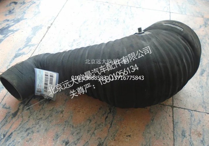 1131711920038,空滤器出气软管,北京远大欧曼汽车配件有限公司