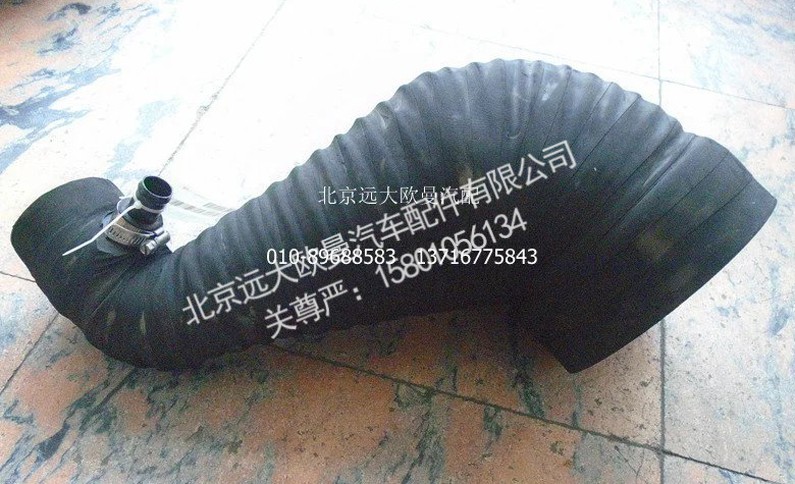 1131711920038,空滤器出气软管,北京远大欧曼汽车配件有限公司
