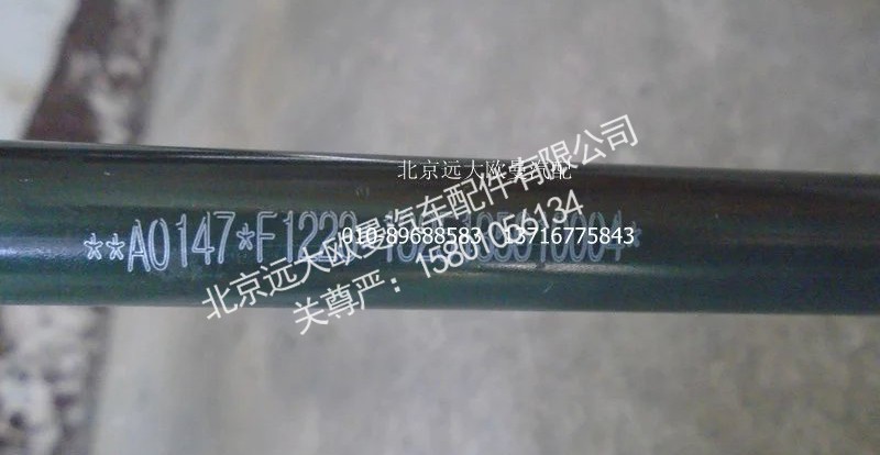 1325135610004A0147A,制动钢管总成（空压机至软管）,北京远大欧曼汽车配件有限公司