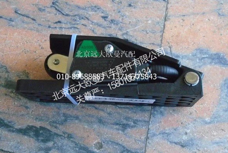 1525711702002,电子油门踏板总成,北京远大欧曼汽车配件有限公司