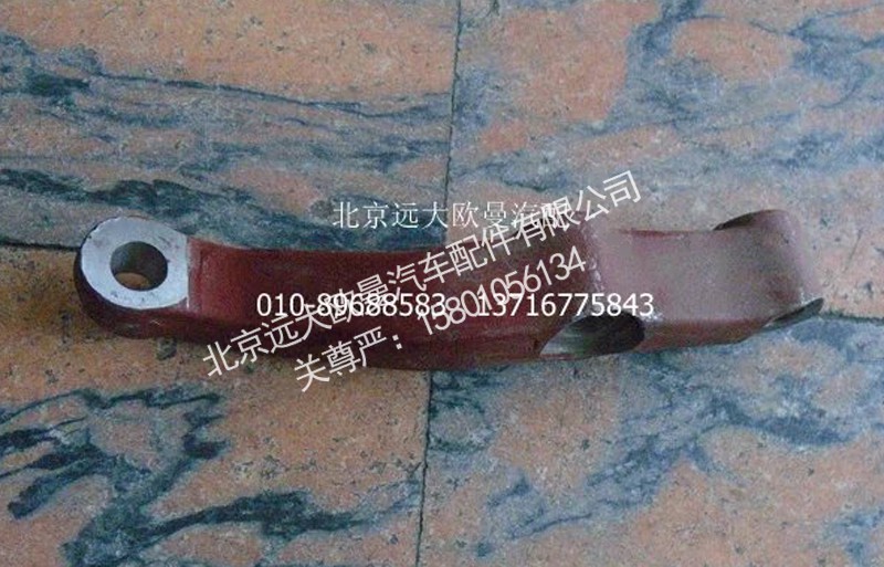 DA-3001544,转向直拉杆臂,北京远大欧曼汽车配件有限公司