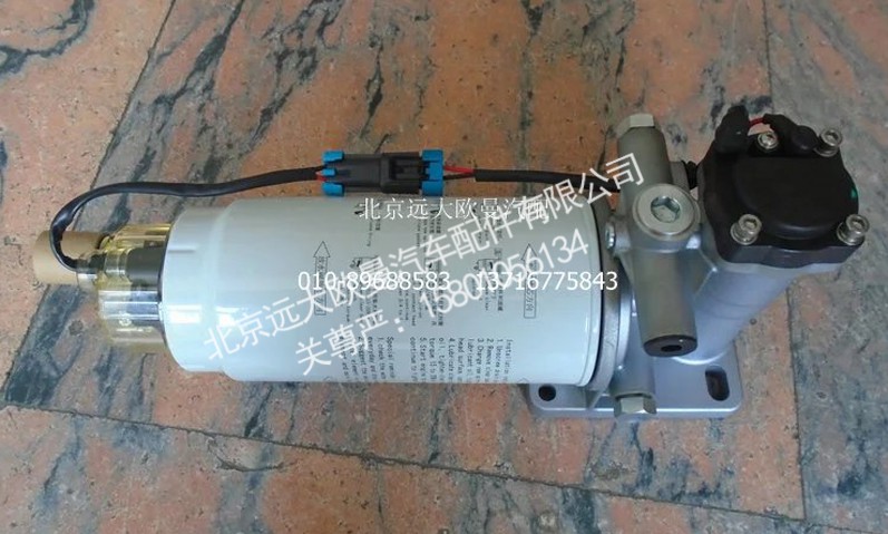 H0110211201A0,油水分离器带电泵总成,北京远大欧曼汽车配件有限公司