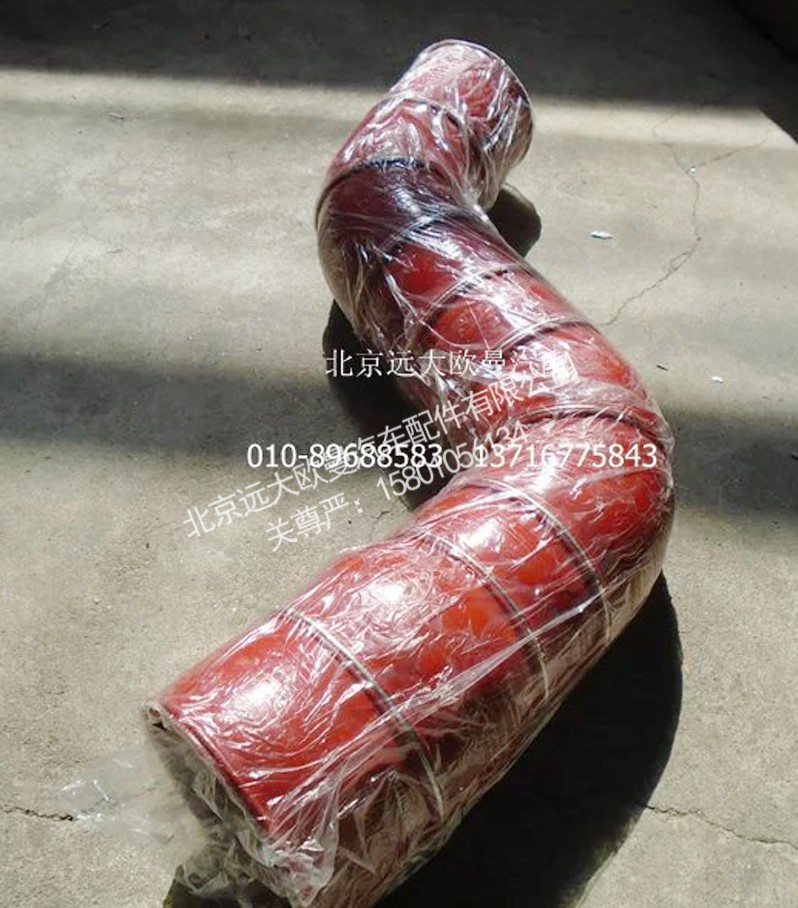 H4119304001A0,中冷器进气软管,北京远大欧曼汽车配件有限公司