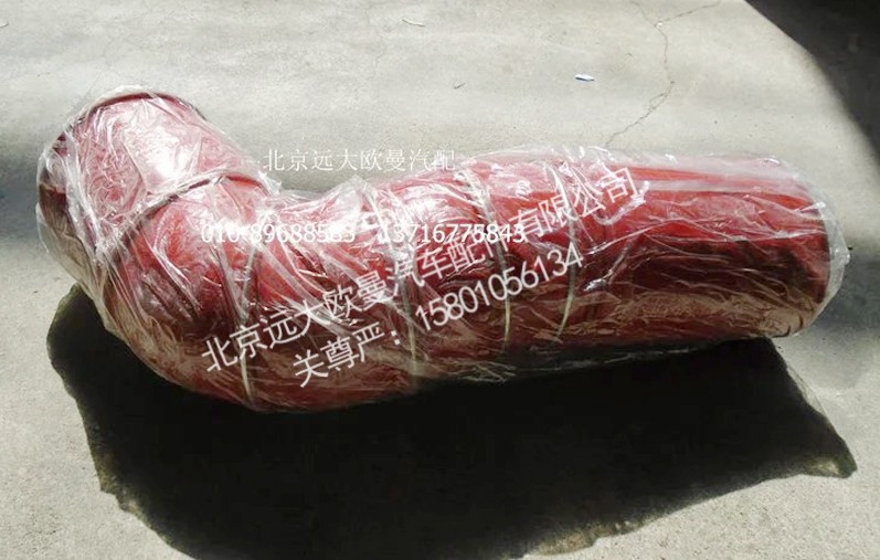 H4119305001A0,中冷器出气软管,北京远大欧曼汽车配件有限公司