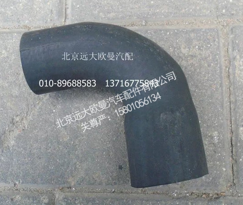 H4130220001A0,发动机出水软管,北京远大欧曼汽车配件有限公司