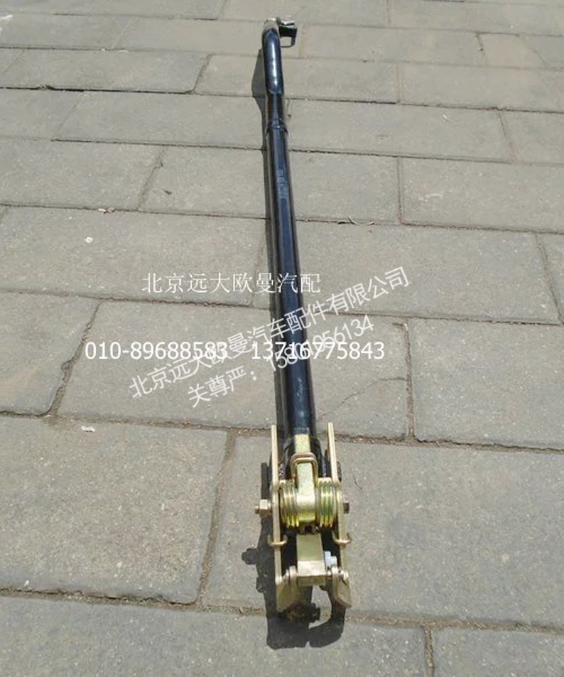 H4172310001A0,伸缩杆总成,北京远大欧曼汽车配件有限公司