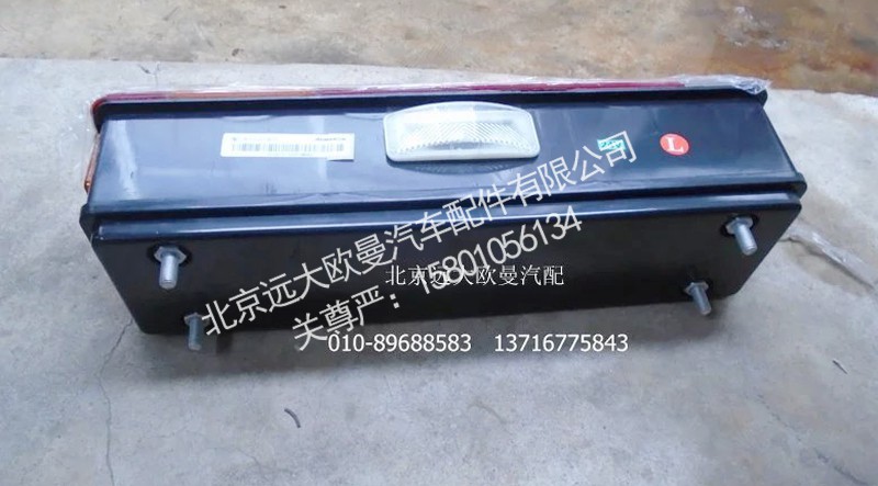 H4365010001A0,左后组合灯总成,北京远大欧曼汽车配件有限公司