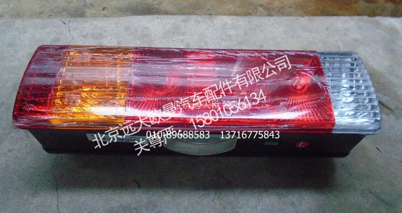 H4365010001A0,左后组合灯总成,北京远大欧曼汽车配件有限公司