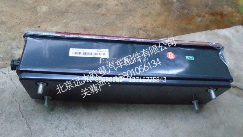 H4365010002A0,右后组合灯总成,北京远大欧曼汽车配件有限公司