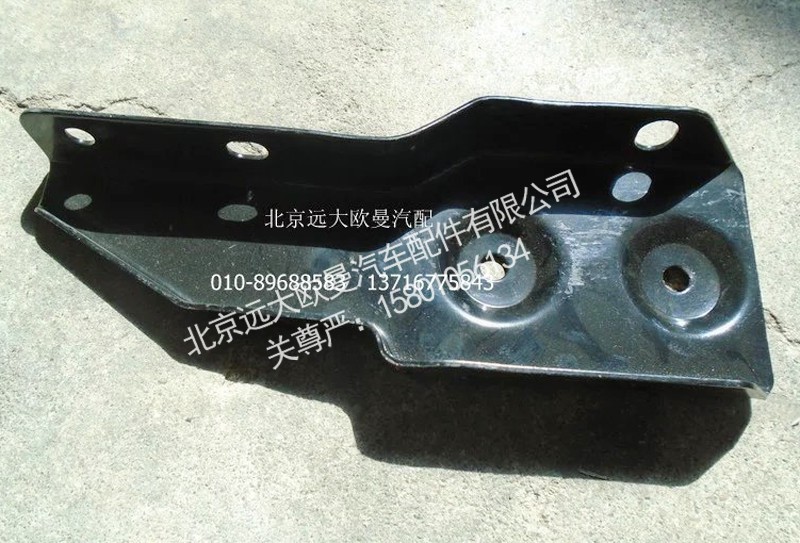 H4545010008A0,右上脚踏板后支架,北京远大欧曼汽车配件有限公司