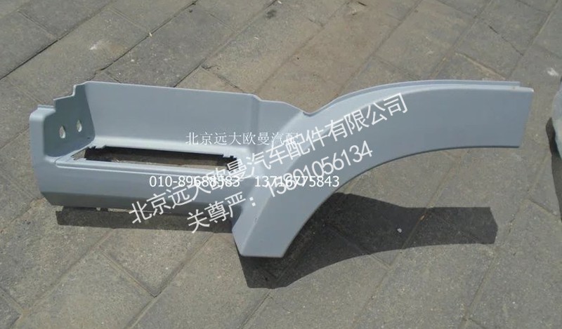 H4545010011A0,左上脚踏板护罩本体,北京远大欧曼汽车配件有限公司