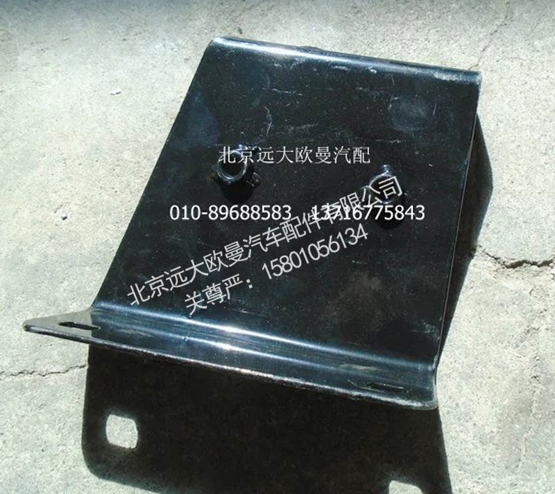 H4545010018A0,右上护罩后支架总成,北京远大欧曼汽车配件有限公司