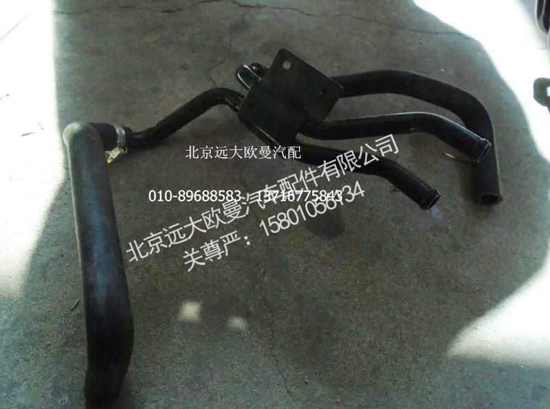 H4811050007A0,底盘暖风管路总成,北京远大欧曼汽车配件有限公司