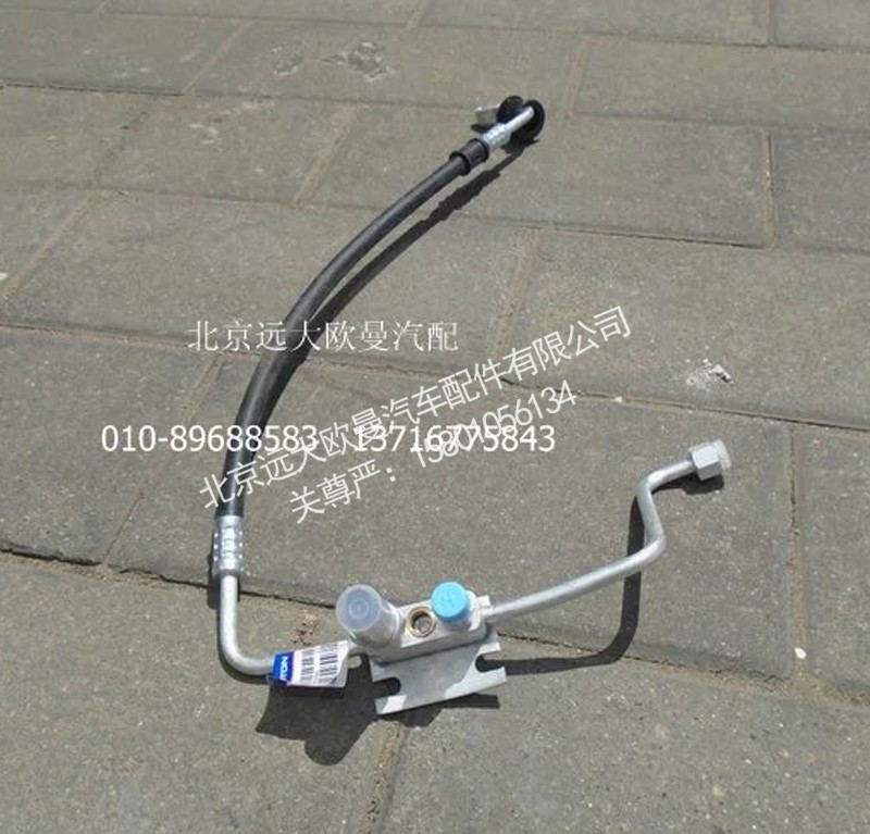 H4812060008A0,冷-蒸管路总成,北京远大欧曼汽车配件有限公司