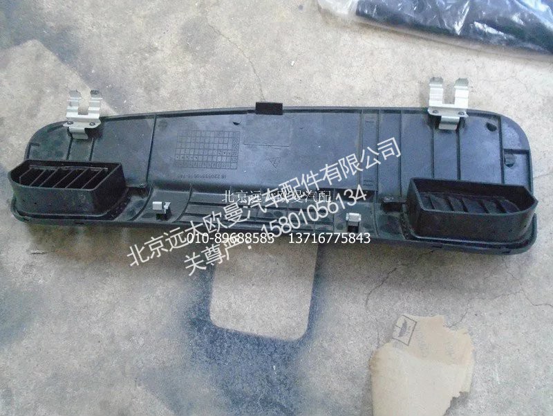 1B22053510016,保险丝盒盖总成,北京远大欧曼汽车配件有限公司