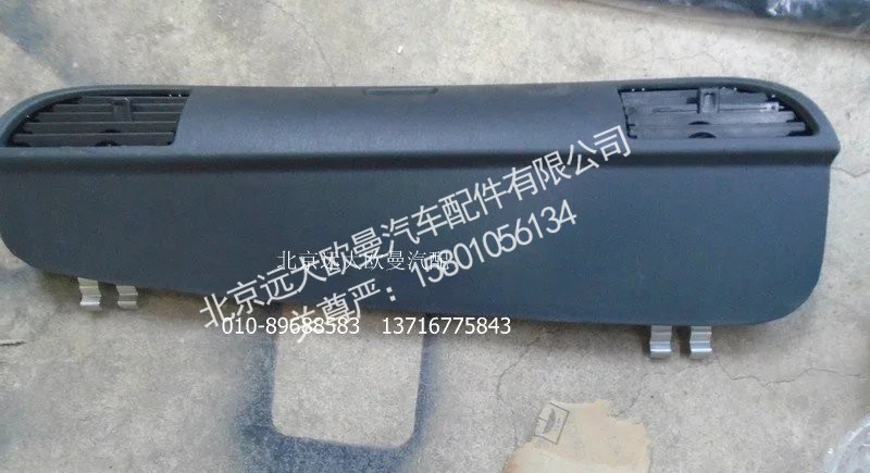 1B22053510016,保险丝盒盖总成,北京远大欧曼汽车配件有限公司