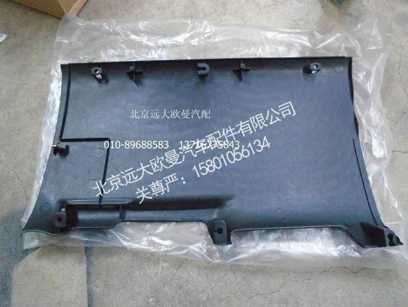 1B22053510056,杂务箱盖板,北京远大欧曼汽车配件有限公司