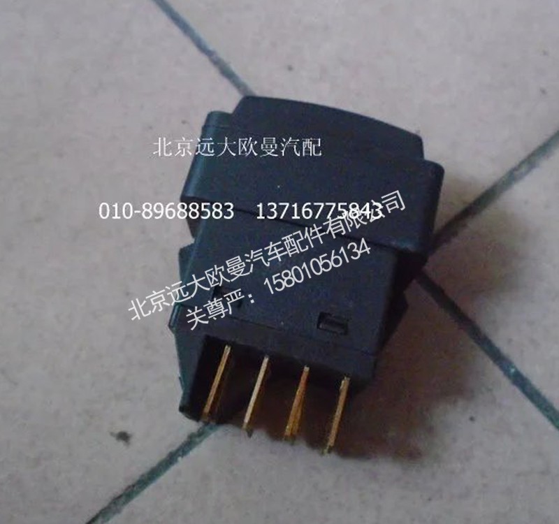 1B24937350025,巡航主控开关（国四）,北京远大欧曼汽车配件有限公司