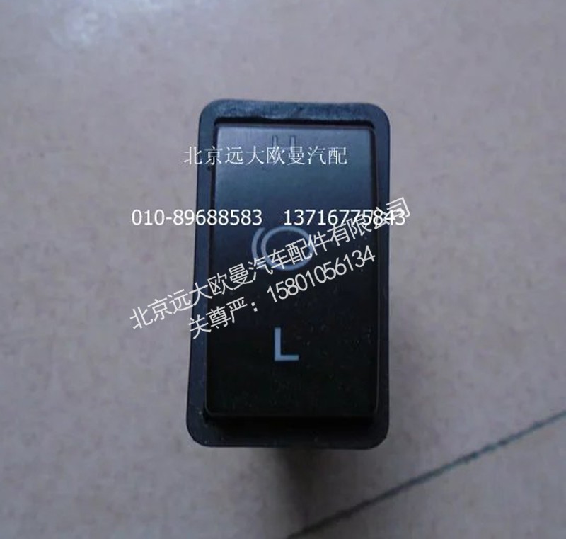 1B24937350029,制动档位开关,北京远大欧曼汽车配件有限公司